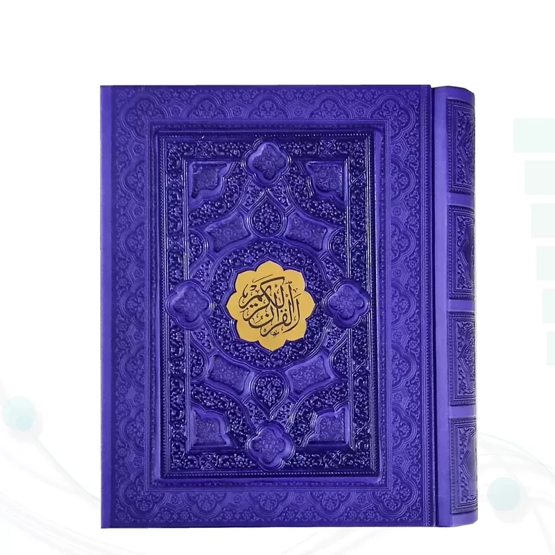 قرآن جیبی تحریر داخل رنگی چرم برجسته جعبه دار با پلاک