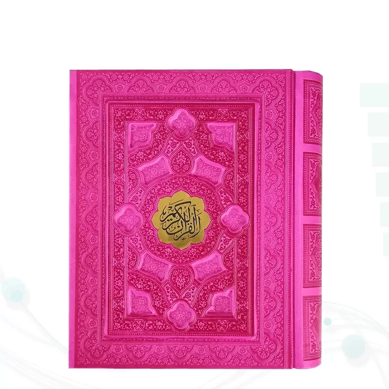 قرآن جیبی تحریر داخل رنگی چرم برجسته جعبه دار با پلاک