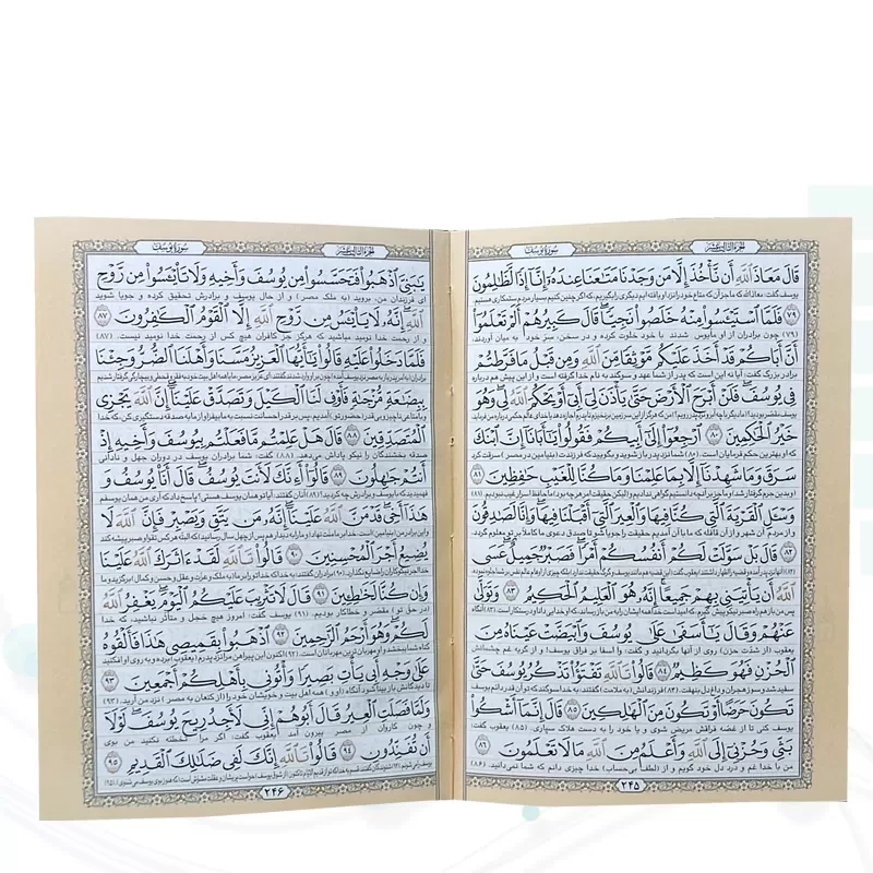 قرآن جیبی تحریر داخل رنگی چرم برجسته جعبه دار با پلاک