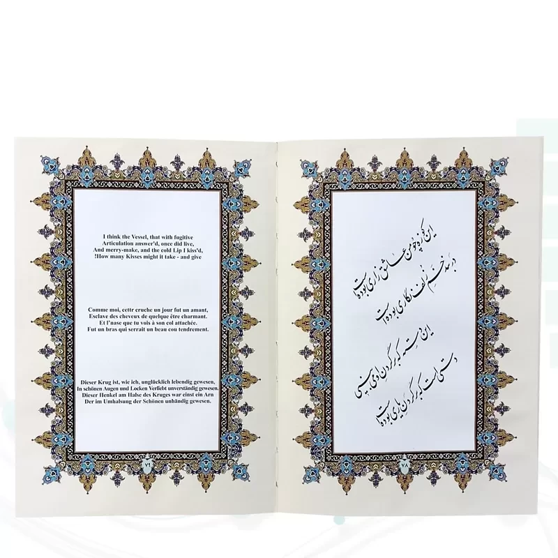 خیام جیبی گلاسه 4زبانه چرم برجسته جعبه دار نفیس با پلاک وسط