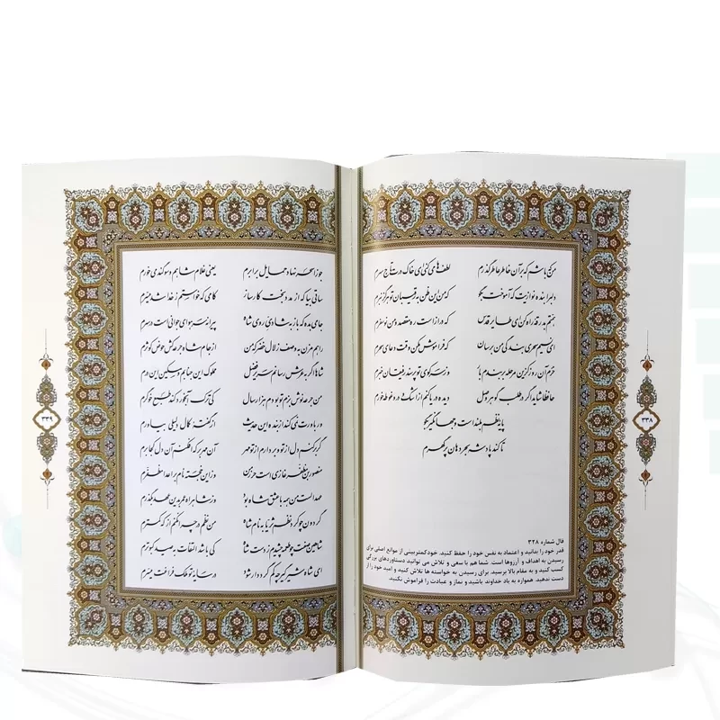 حافظ وزیری گلاسه چرم ساده با فال بدون قاب