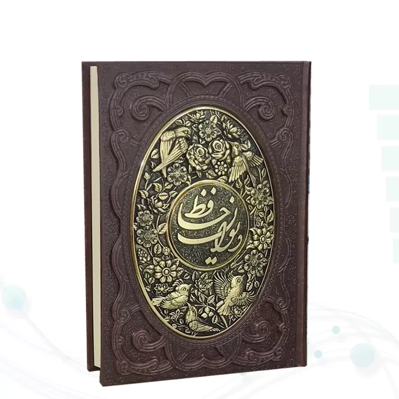 دیوان حافظ وزیری گلاسه چرم جعبه دار پلاک فلزی طرح مس با خودکار مس
