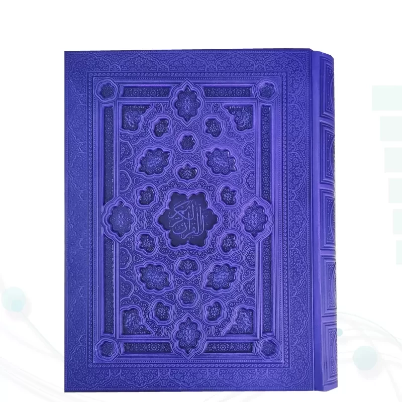 قرآن وزیری تحریر داخل رنگی چرم جعبه دار برجسته نفیس