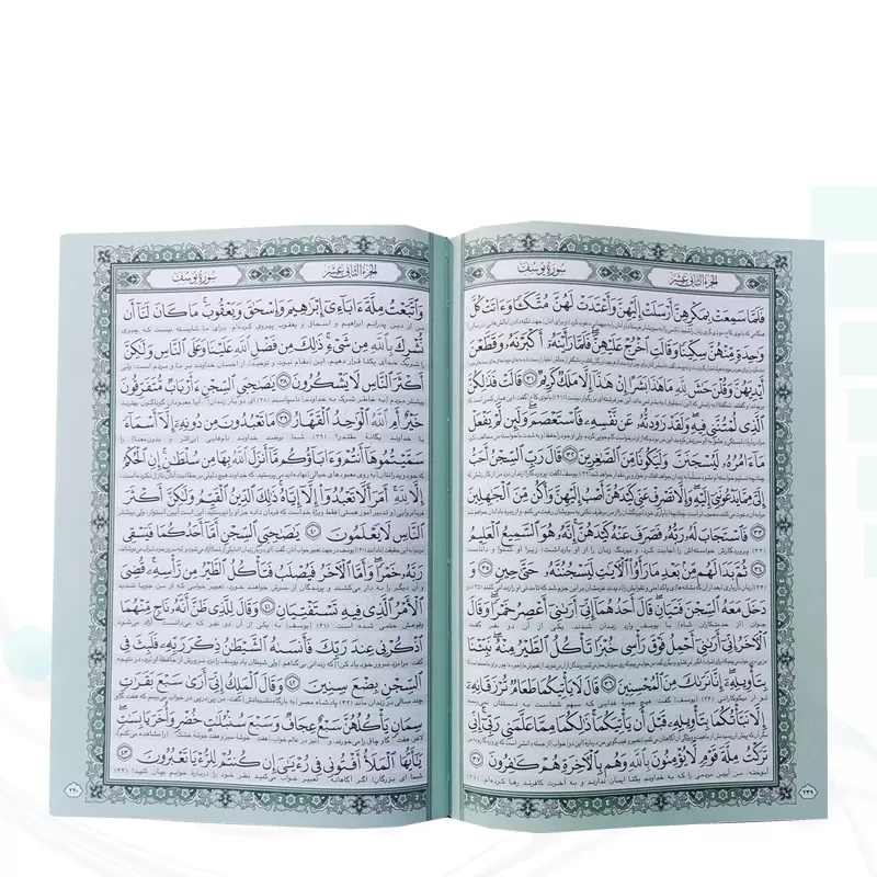 قرآن وزیری تحریر داخل رنگی چرم جعبه دار برجسته نفیس