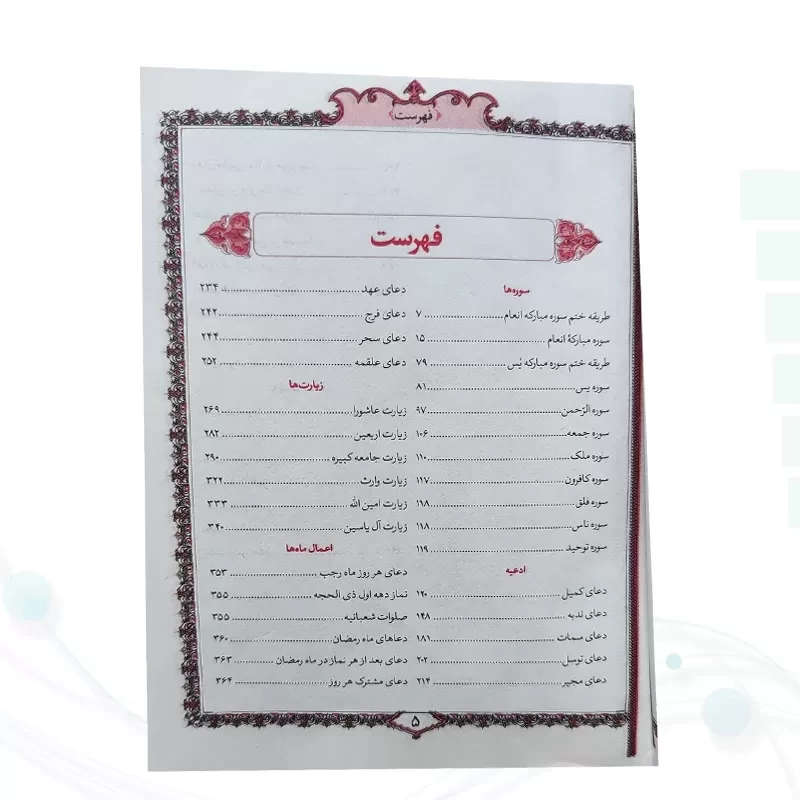 منتخب مفاتیح نیم جیبی مادرم چرم