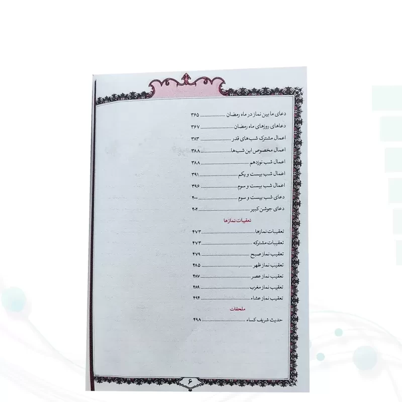 منتخب مفاتیح نیم جیبی مادرم چرم
