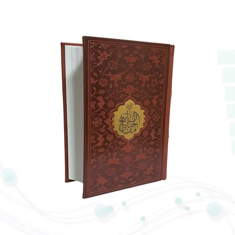 کلیات مفاتیح جیبی اشرفی کاغذسبک4رنگ چرم طرح2 بدون قاب
