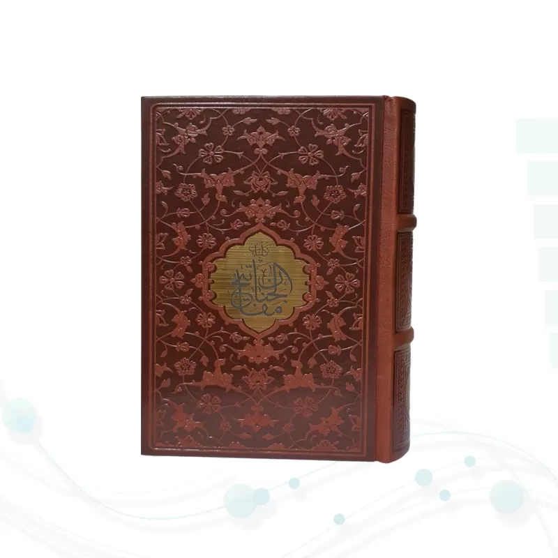 کلیات مفاتیح جیبی اشرفی کاغذسبک4رنگ چرم طرح2 بدون قاب