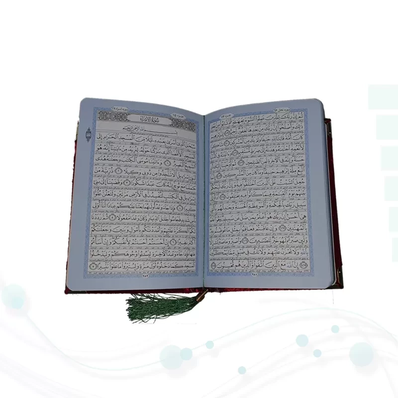 قرآن جیبی جلد مخمل