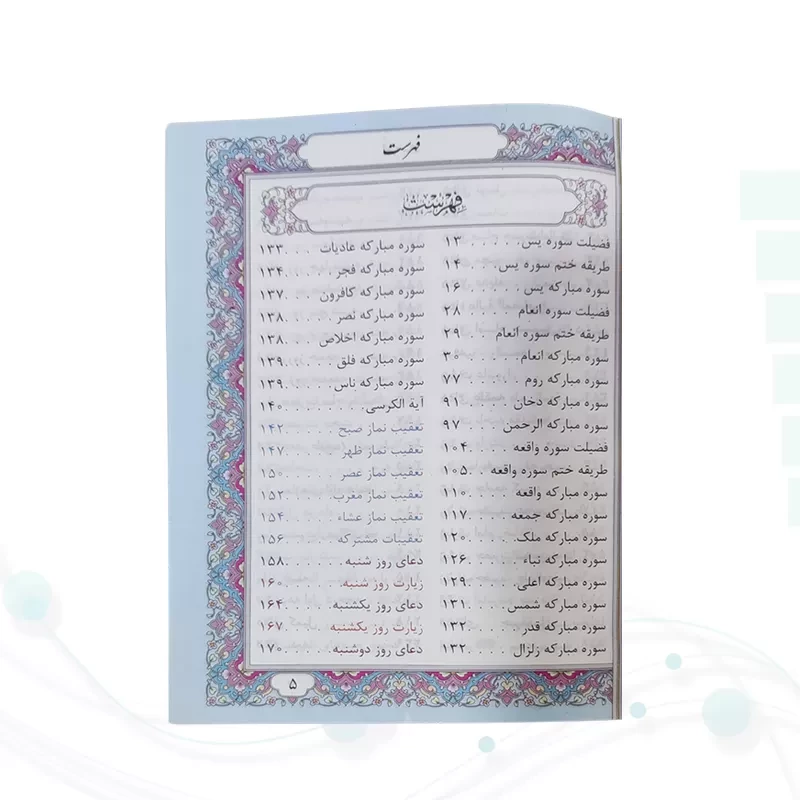 منتخب مفاتیح جیبی رقعی داخل رنگی چرم با پلاک