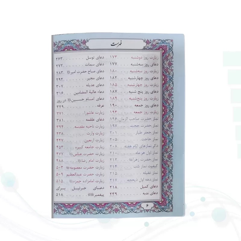 منتخب مفاتیح جیبی رقعی داخل رنگی چرم با پلاک