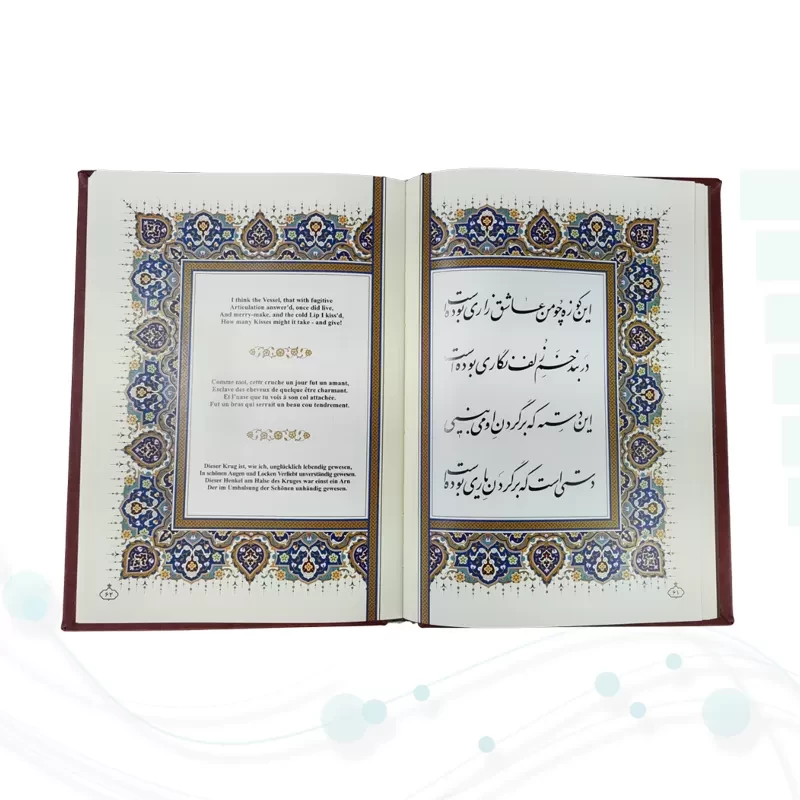 خیام وزیری گلاسه چرم برجسته جعبه دار پلاک فلزی طرح مس جدید