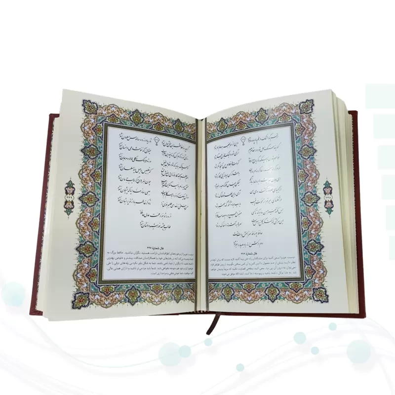 دیوان حافظ وزیری گلاسه چرم قابدار کشویی برجسته طرح پروانه