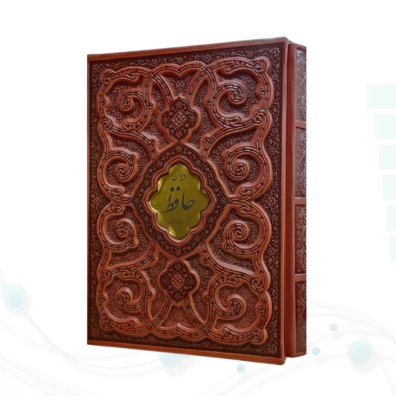 دیوان حافظ وزیری گلاسه چرم قابدار کشویی برجسته طرح پروانه