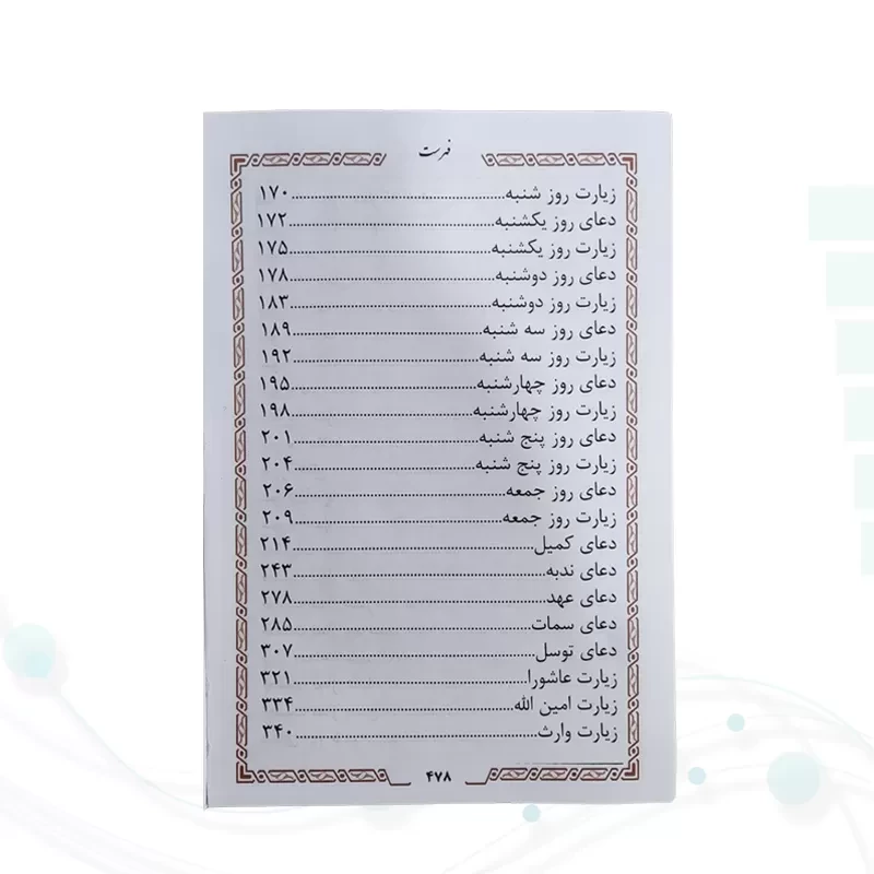 منتخب مفاتیح جیبی چرم قهوه ای طرح شمع عمومی پلاک دار