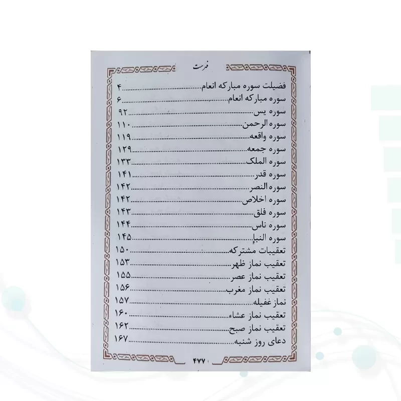 منتخب مفاتیح جیبی چرم قهوه ای طرح شمع عمومی پلاک دار