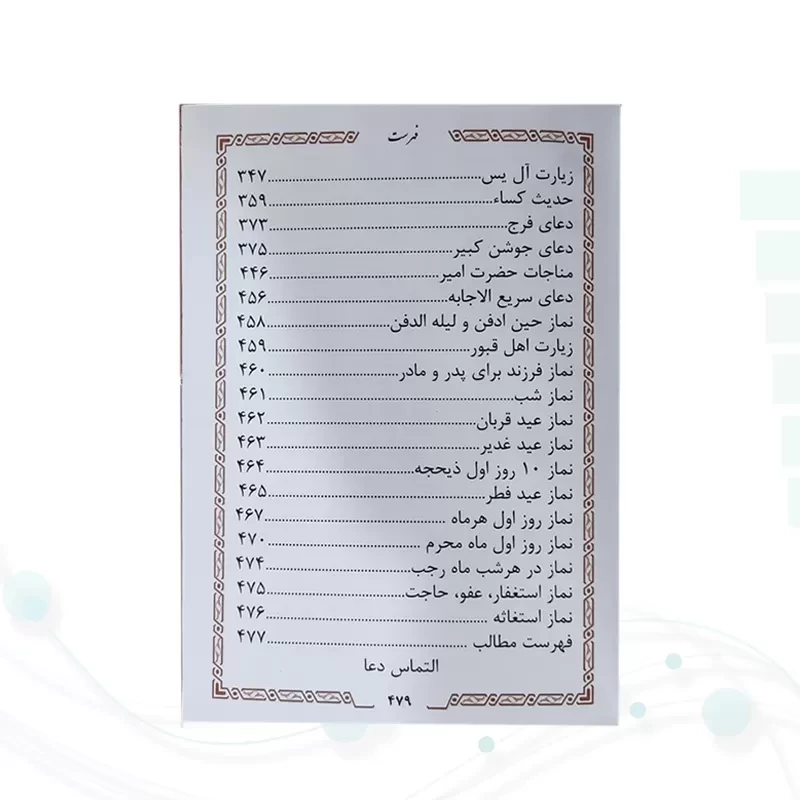 منتخب مفاتیح جیبی چرم قهوه ای طرح شمع عمومی پلاک دار