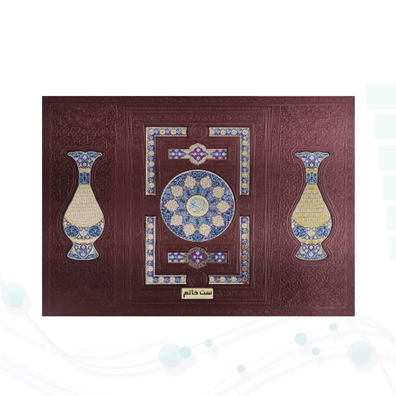 ست قرآن وزیری چرم جعبه دار نفیس به همراه 2گلدان خاتم