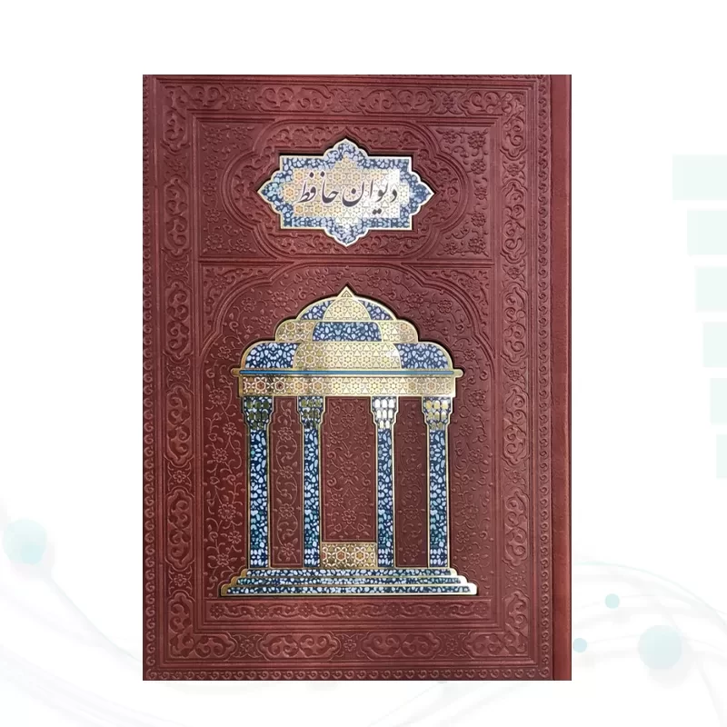 ست حافظ وزیری چرم جعبه دار نفیس به همراه 2گلدان فیروزه