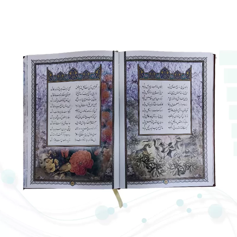 ست حافظ وزیری چرم جعبه دار نفیس به همراه 2گلدان فیروزه