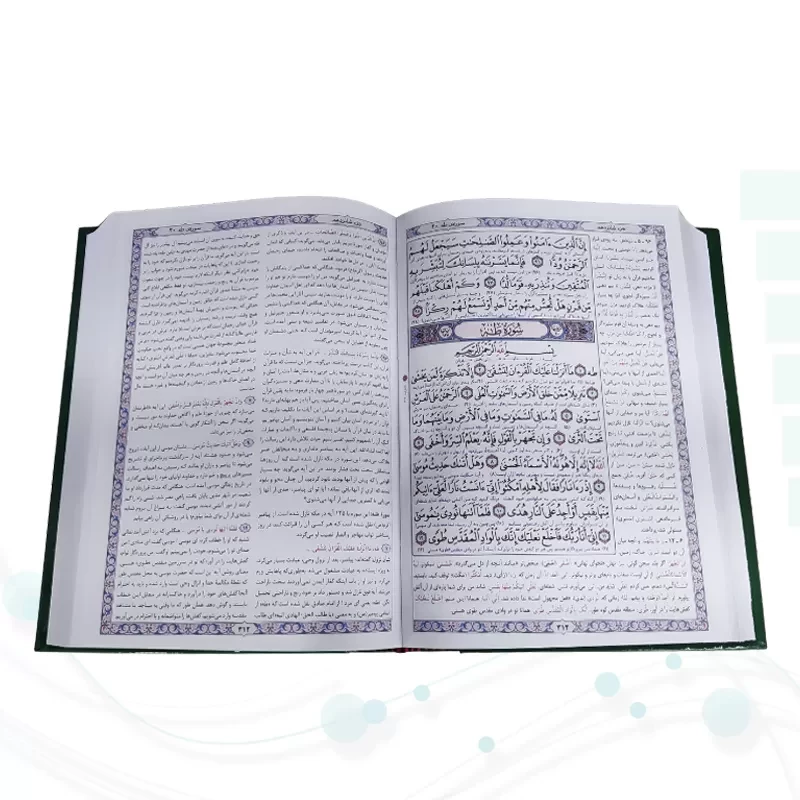 تفسیر یک جلدی مبین بهرام پور