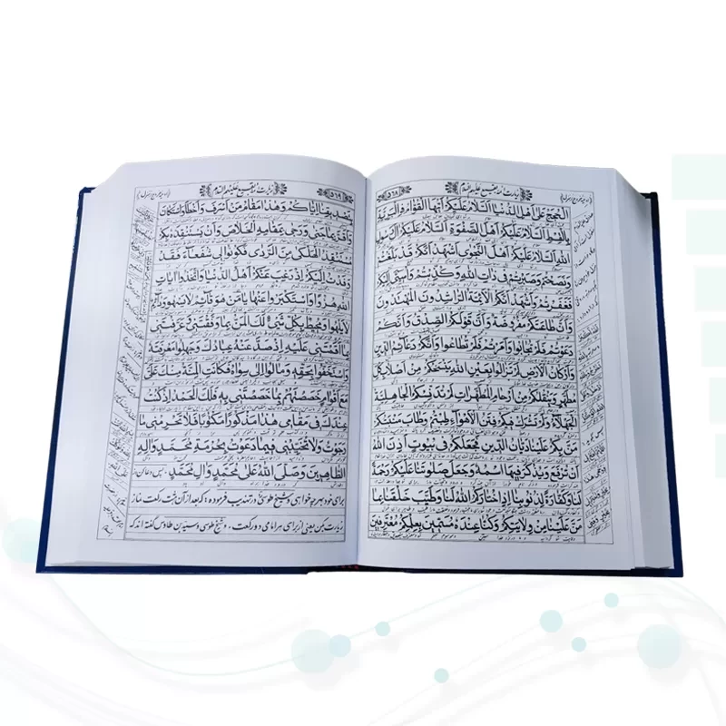 کلیات مفاتیح وزیری داخل تک رنگ جلد سلفون