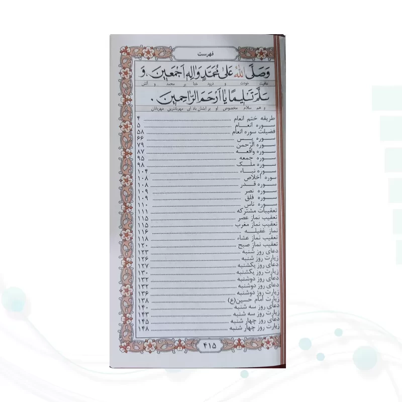 منتخب مفاتیح پالتویی چرم قهوه ای مادرم چاپی
