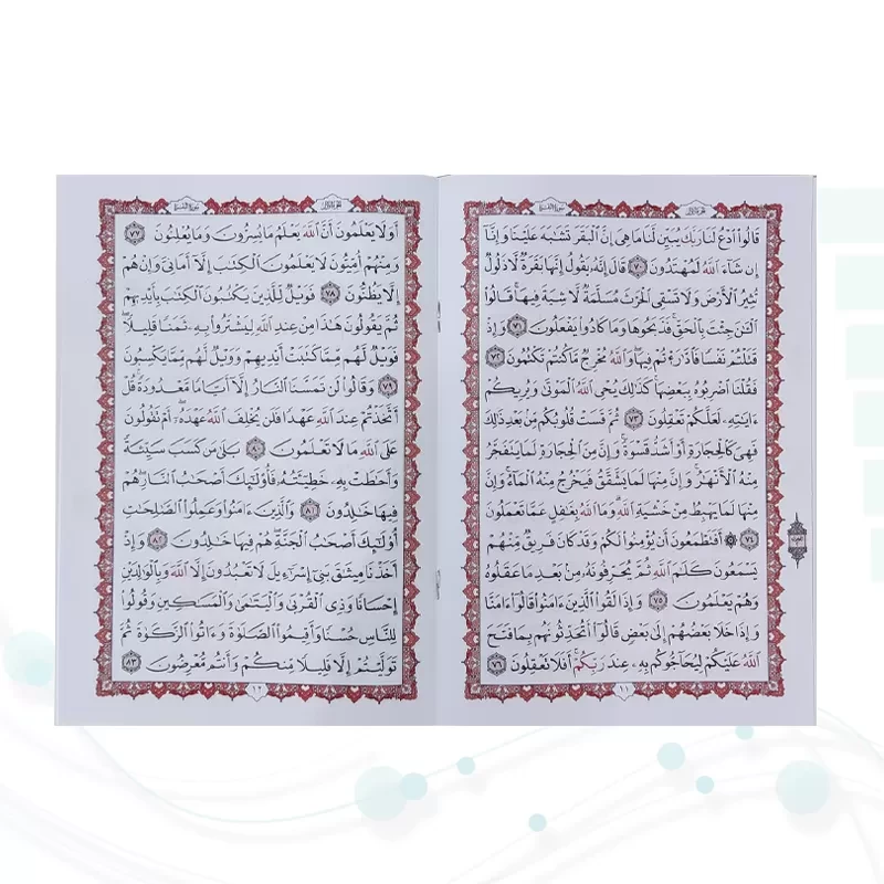 قرآن 30جزء وزیری بدون ترجمه شومیز با کیف جدید 2رنگ