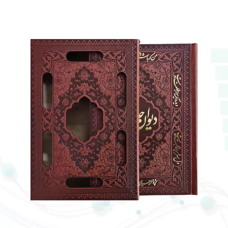 دیوان حافظ جیبی تحریر چرم قابدار کشویی برشی