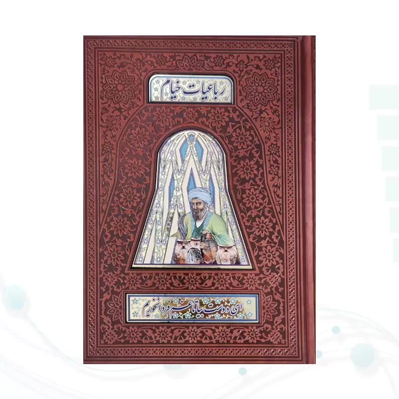 خیام وزیری گلاسه تمام مصور چرم پلاک دار جعبه لپتاپی