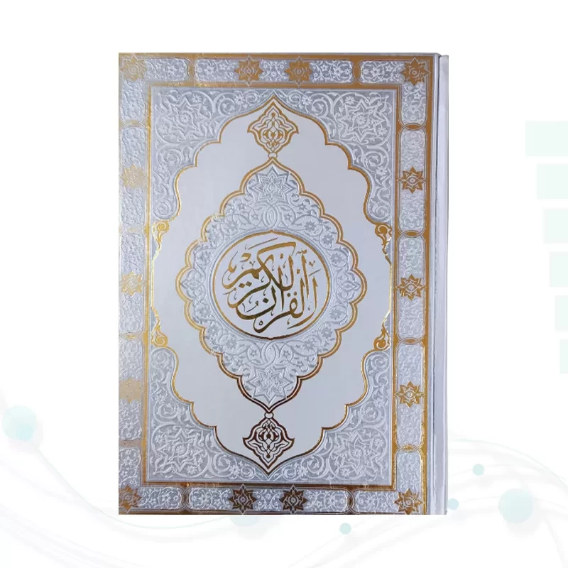 قرآن وزیری بدون ترجمه داخل رنگی چرم طرح جدید