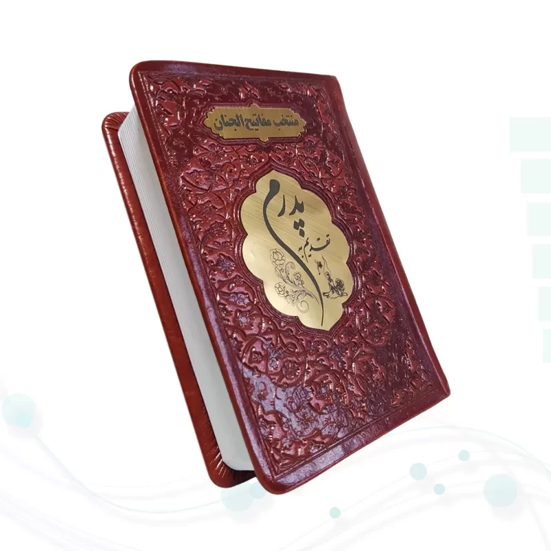 منتخب مفاتیح نیم جیبی پدرم چرم پلاک طلایی