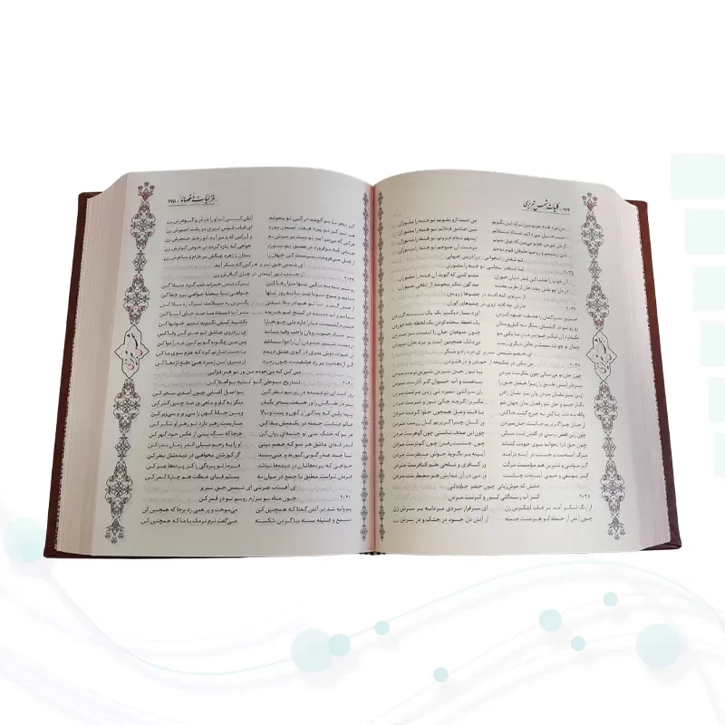 کلیات شمس تبریزی وزیری چرم قابدار کشویی برشی