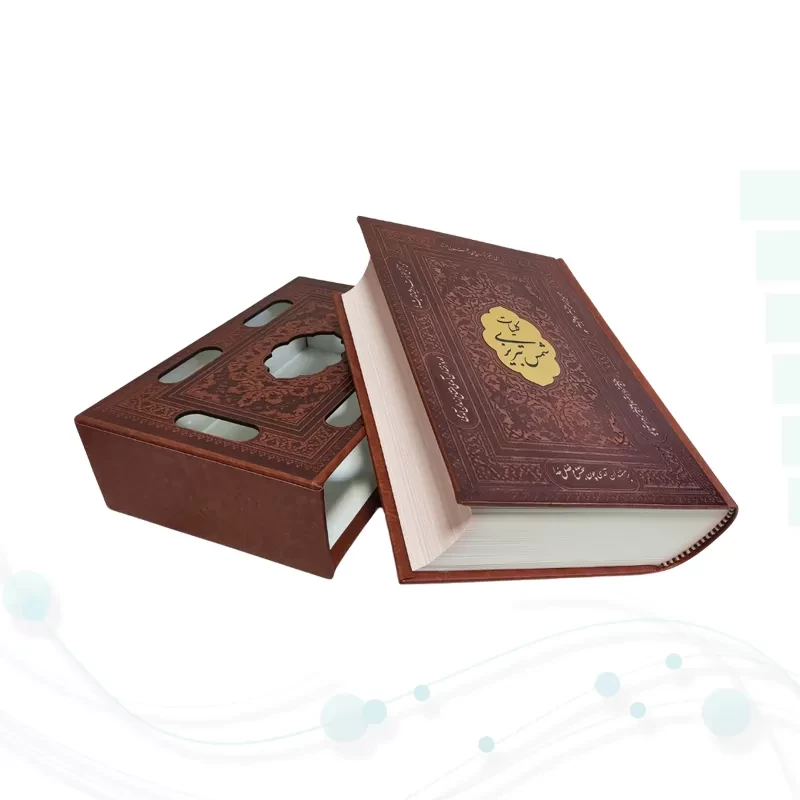 کلیات شمس تبریزی وزیری چرم قابدار کشویی برشی