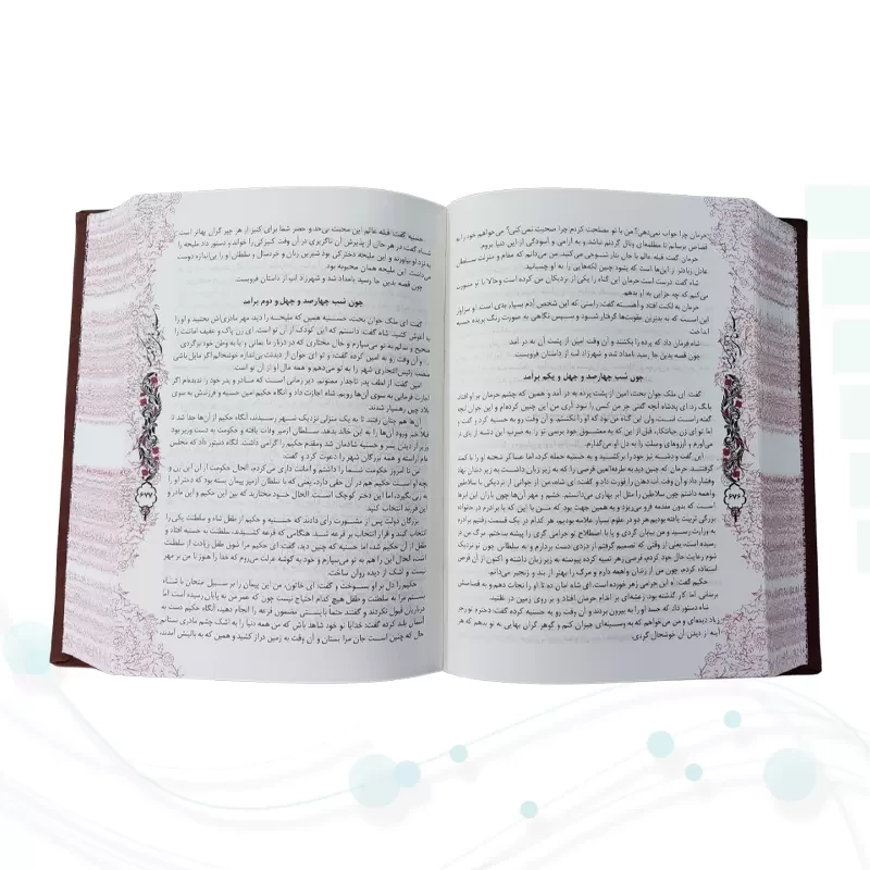 کتاب هزار و یک شب وزیری چرم قابدار کشویی برشی