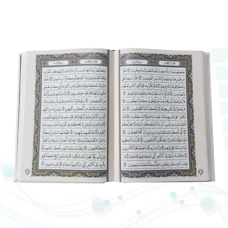 قرآن وزیری گلاسه چرم سفید برجسته بدون قاب