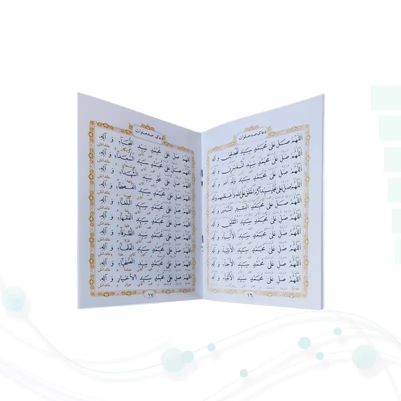 کتاب صد صلوات نیم جیبی