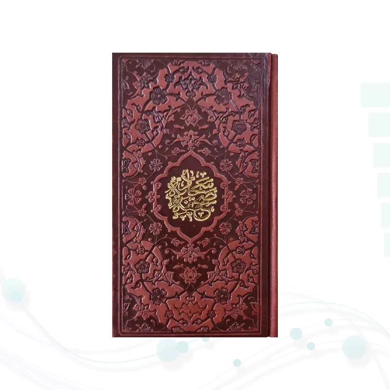 صحیفه سجادیه پالتویی چرم با خودکار و روان نویس