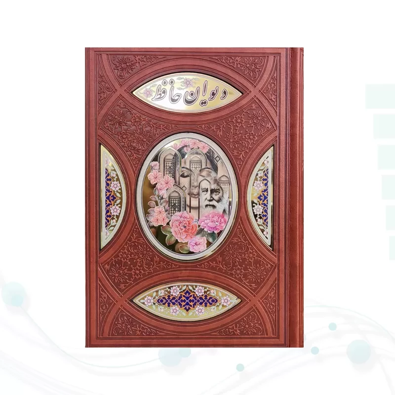 دیوان حافظ وزیری گلاسه تمام مصور چرم جعبه دار نفیس با گلدان خاتم