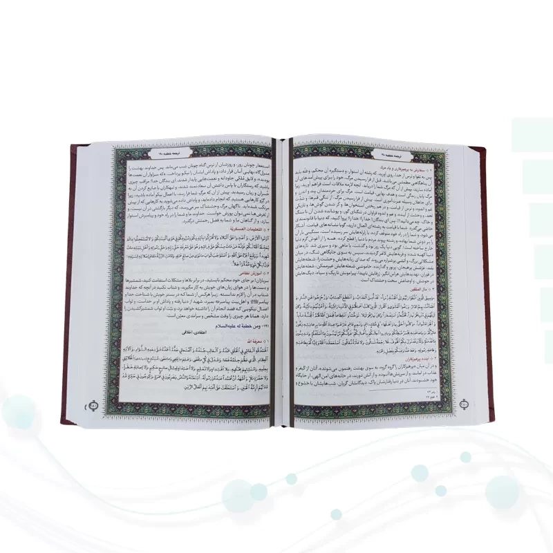نهج البلاغه وزیری تحریر چرم قابدار کشویی برشی