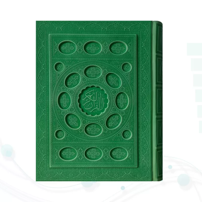 قرآن وزیری داخل رنگی چرم جعبه دار برجسته