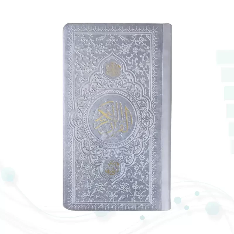 قرآن پالتویی داخل رنگی چرم