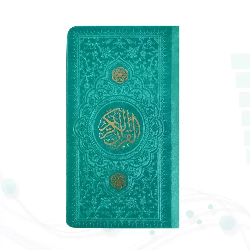 قرآن پالتویی داخل رنگی چرم