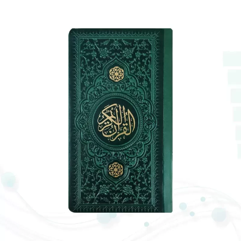 قرآن پالتویی داخل رنگی چرم