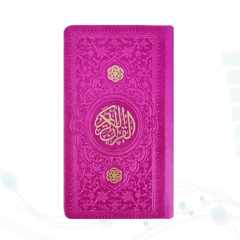 قرآن پالتویی داخل رنگی چرم