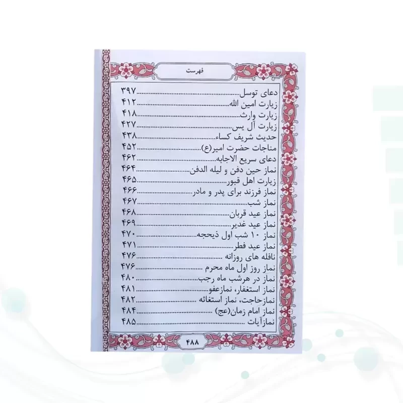 منتخب مفاتیح جیبی پدرم چرم ساده طلاکوب