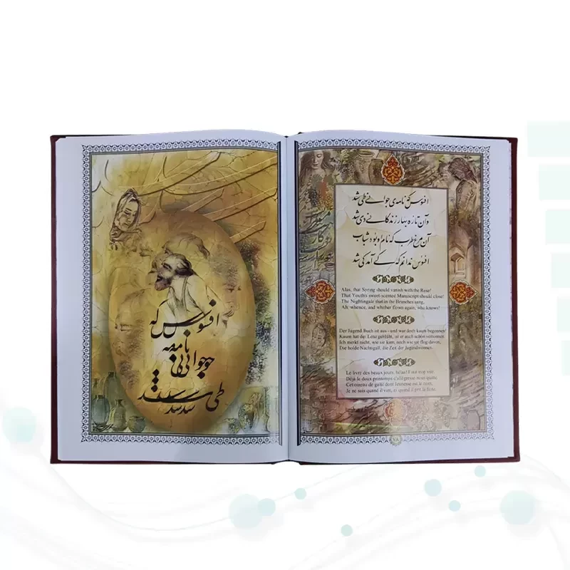 خیام وزیری گلاسه تمام مصور چرم پلاک دار جعبه دار