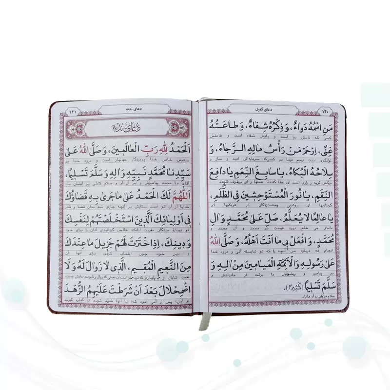 ارتباط با خدا جیبی چرم ساده