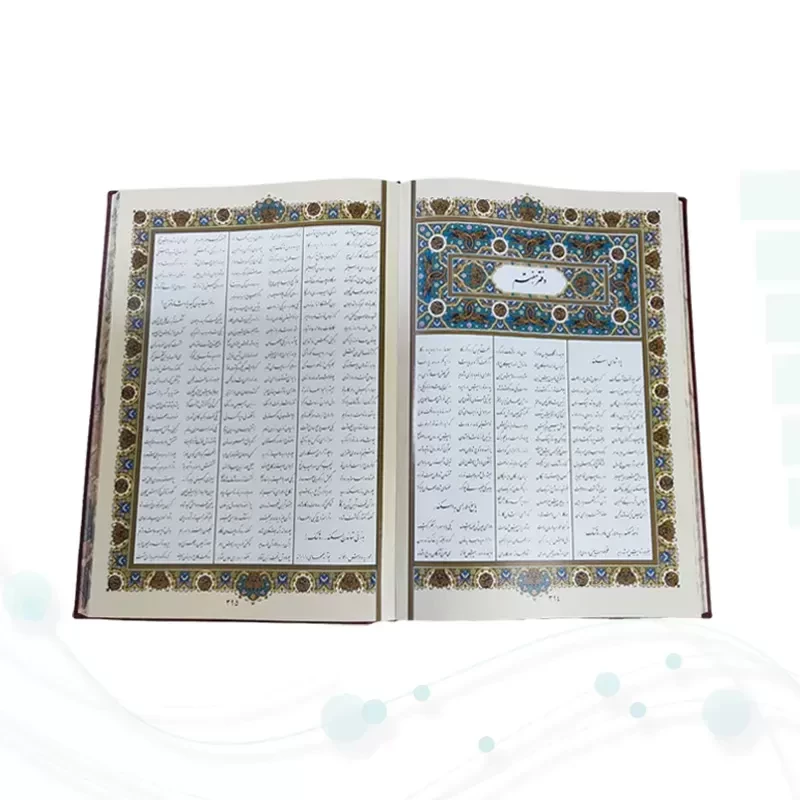کلیات شاهنامه رحلی چرم جعبه دار پلاک دار نفیس