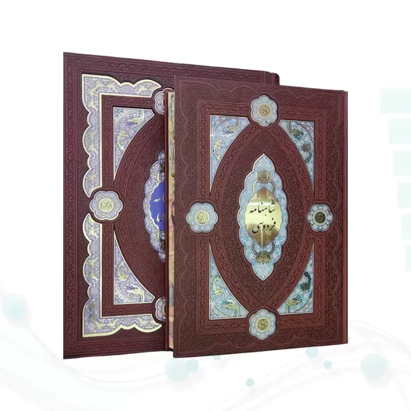 کلیات شاهنامه رحلی چرم جعبه دار پلاک دار نفیس